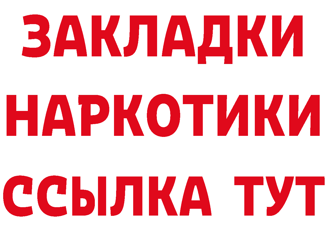 Как найти наркотики?  состав Подольск