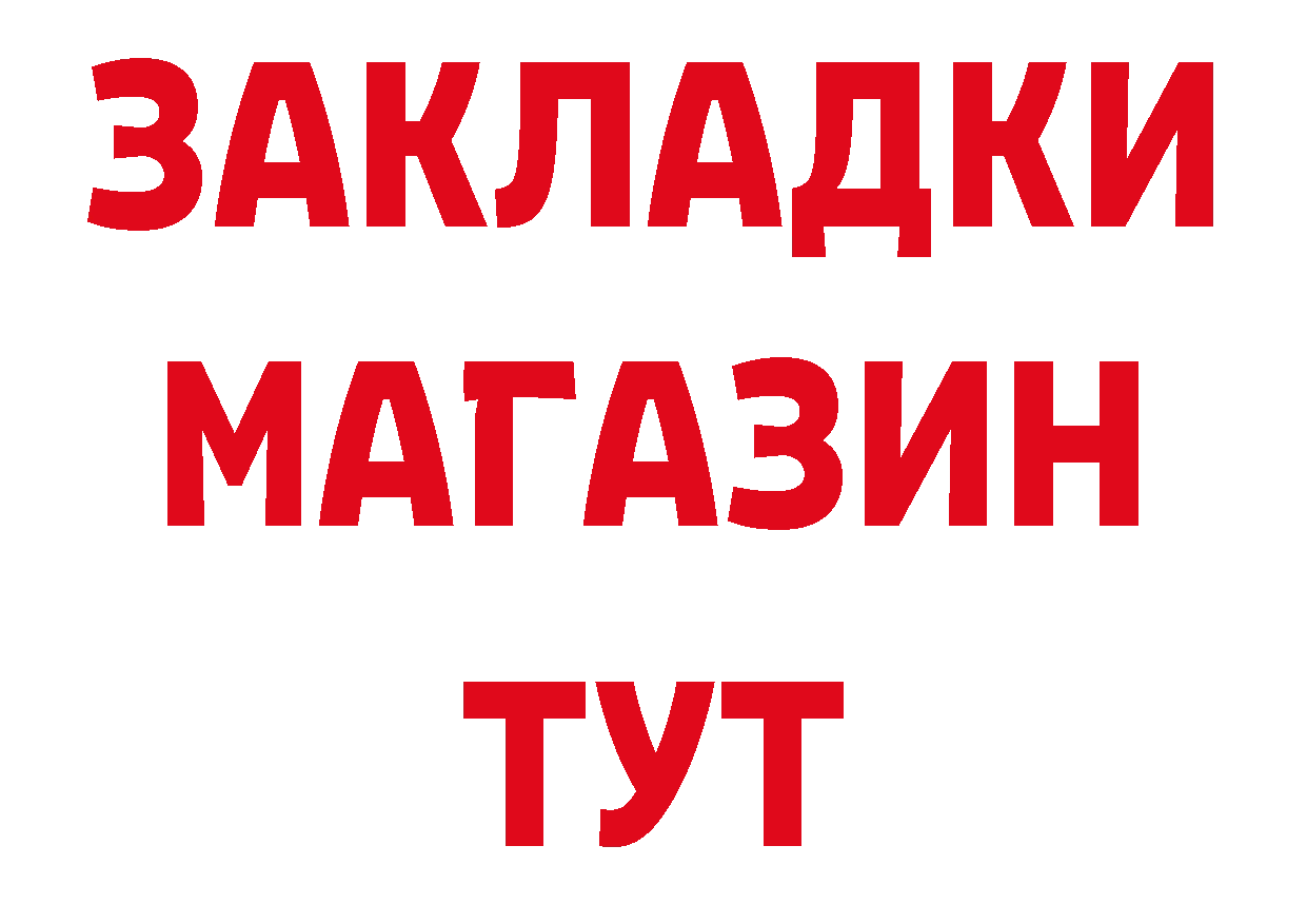 ГАШ хэш вход сайты даркнета блэк спрут Подольск